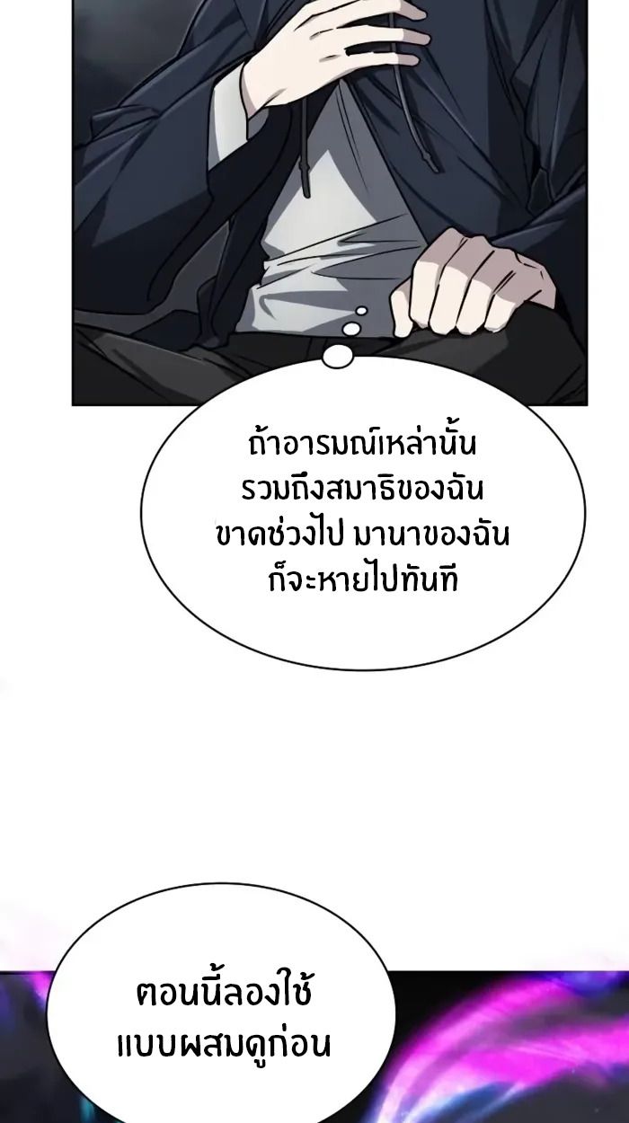 The Genius Prismatic Mage ตอนที่ 9 25