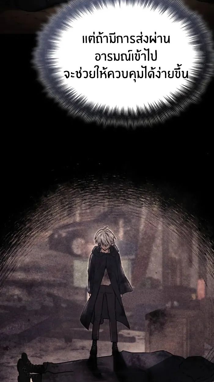 The Genius Prismatic Mage ตอนที่ 9 19