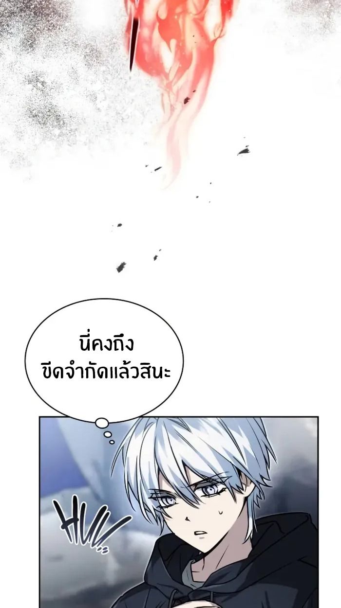 The Genius Prismatic Mage ตอนที่ 9 24