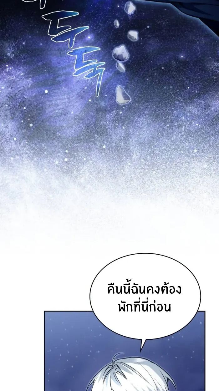 The Genius Prismatic Mage ตอนที่ 9 35