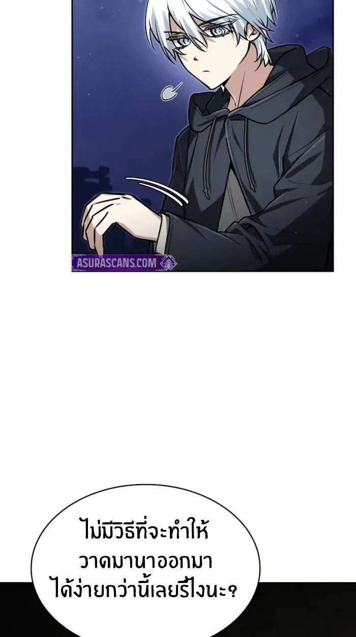 The Genius Prismatic Mage ตอนที่ 9 36