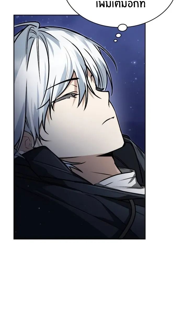 The Genius Prismatic Mage ตอนที่ 9 40