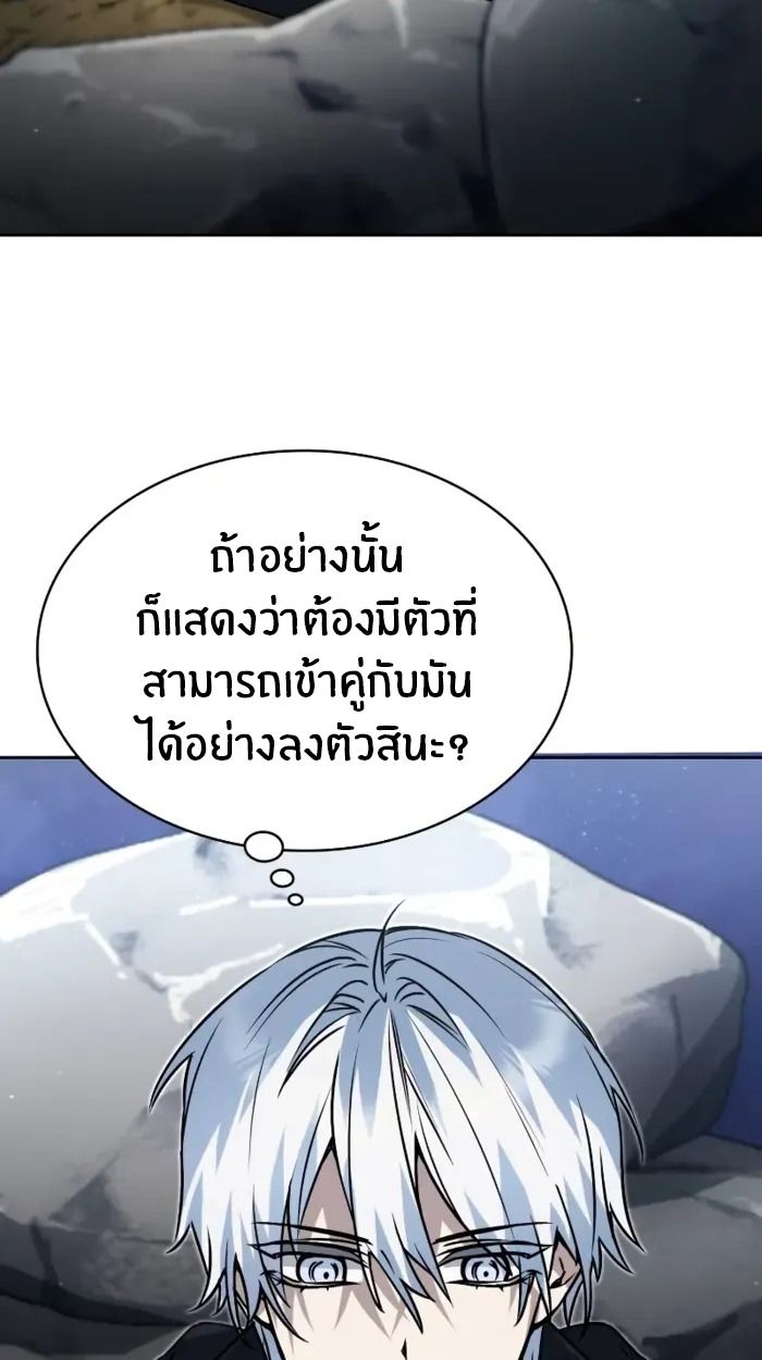 The Genius Prismatic Mage ตอนที่ 9 43