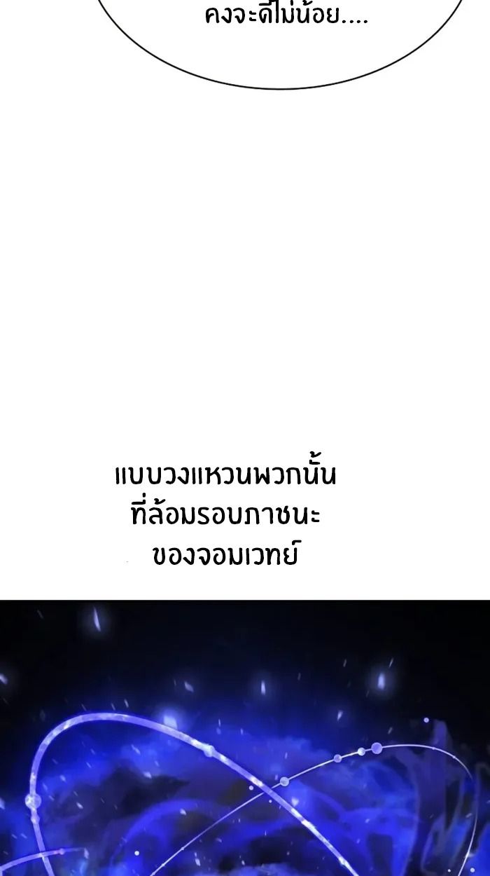 The Genius Prismatic Mage ตอนที่ 9 38