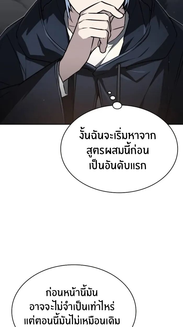 The Genius Prismatic Mage ตอนที่ 9 44