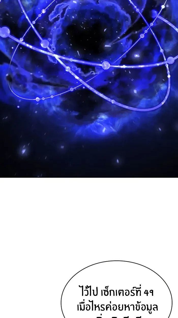 The Genius Prismatic Mage ตอนที่ 9 39