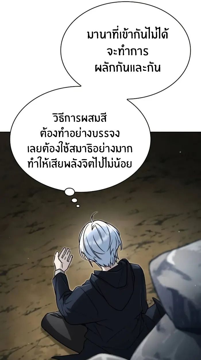 The Genius Prismatic Mage ตอนที่ 9 42