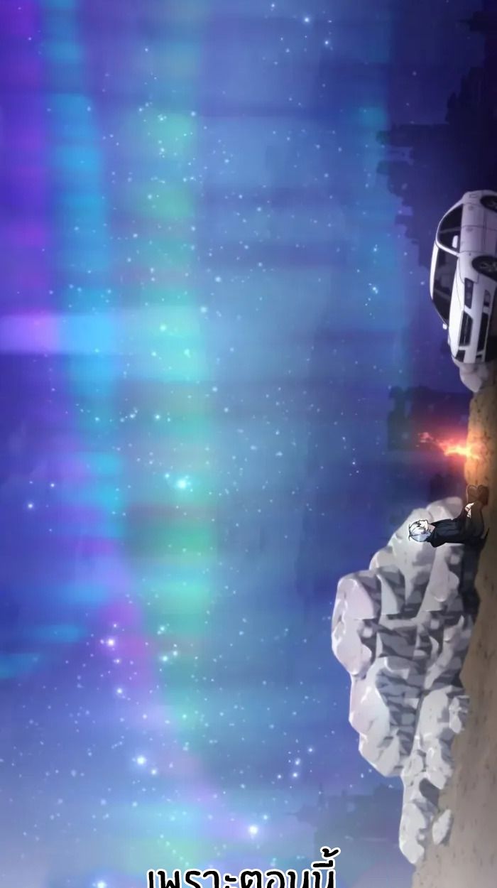 The Genius Prismatic Mage ตอนที่ 9 47