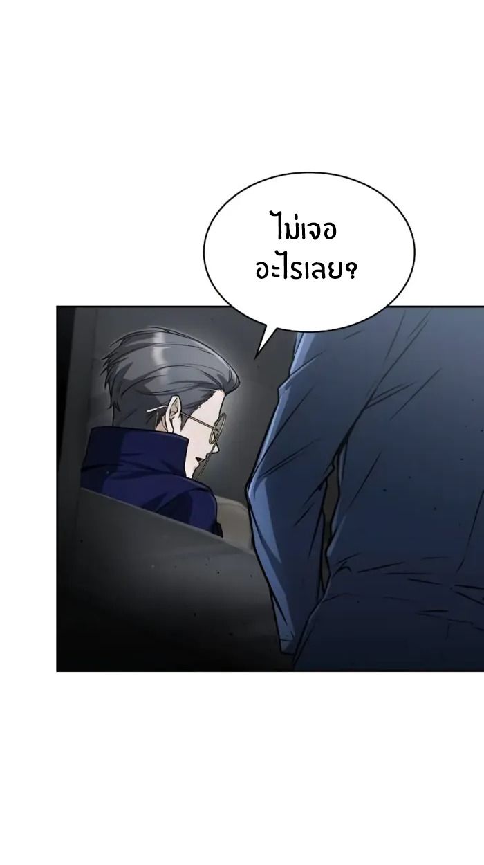 The Genius Prismatic Mage ตอนที่ 9 66