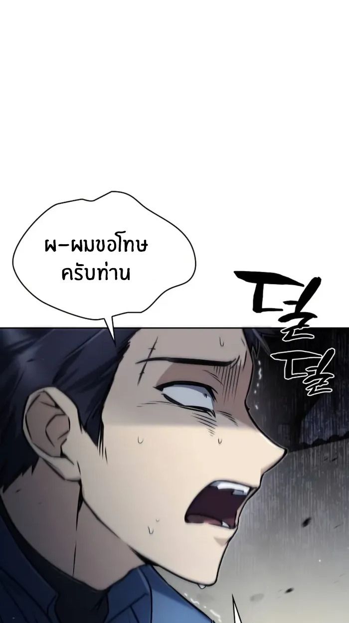 The Genius Prismatic Mage ตอนที่ 9 71