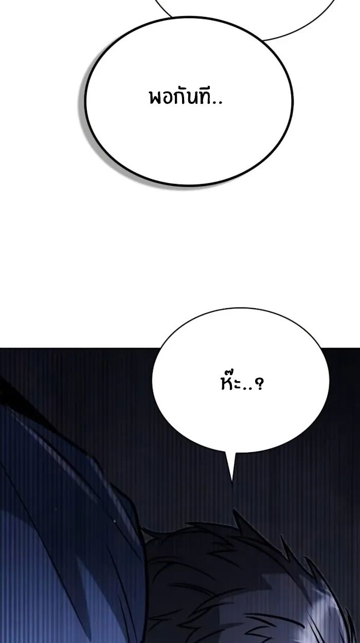 The Genius Prismatic Mage ตอนที่ 9 68
