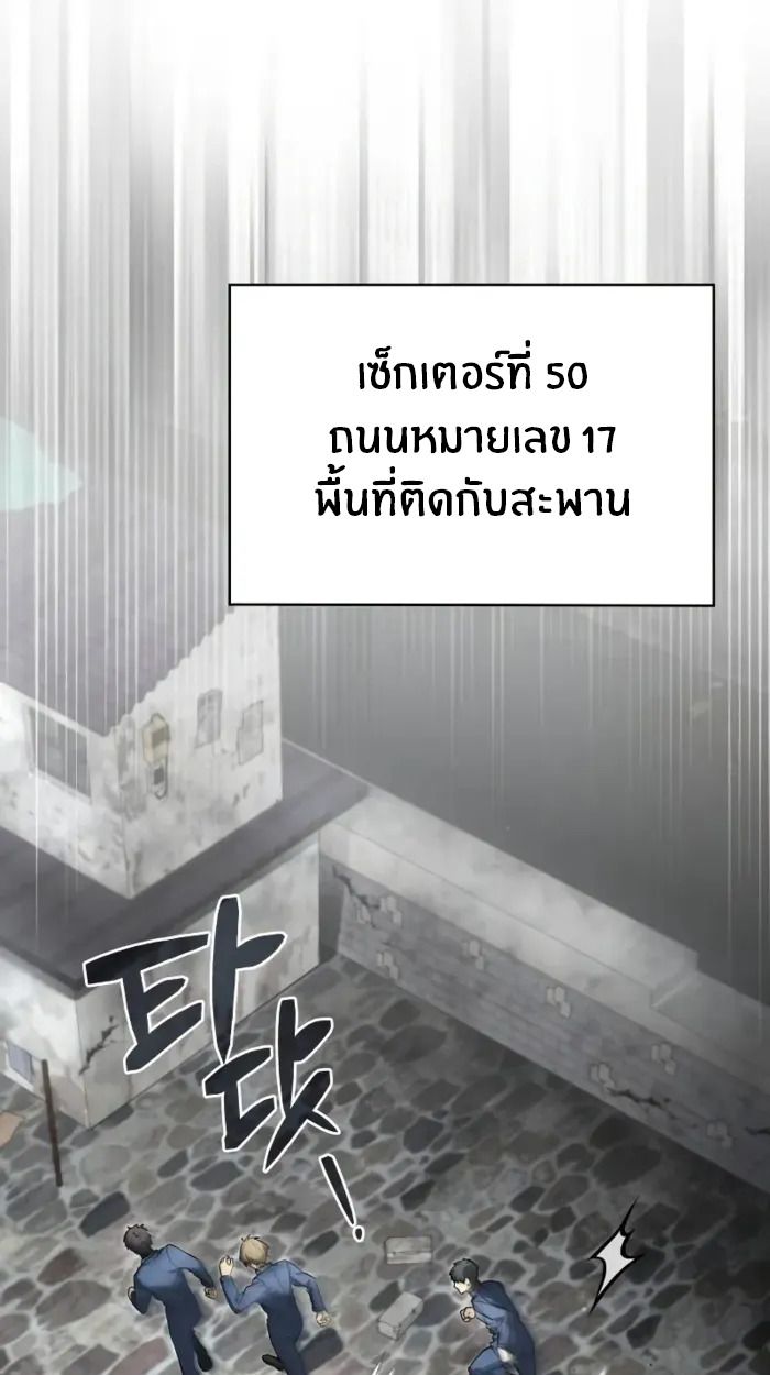 The Genius Prismatic Mage ตอนที่ 9 64