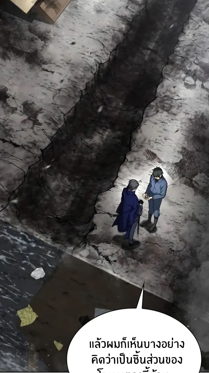 The Genius Prismatic Mage ตอนที่ 9 76