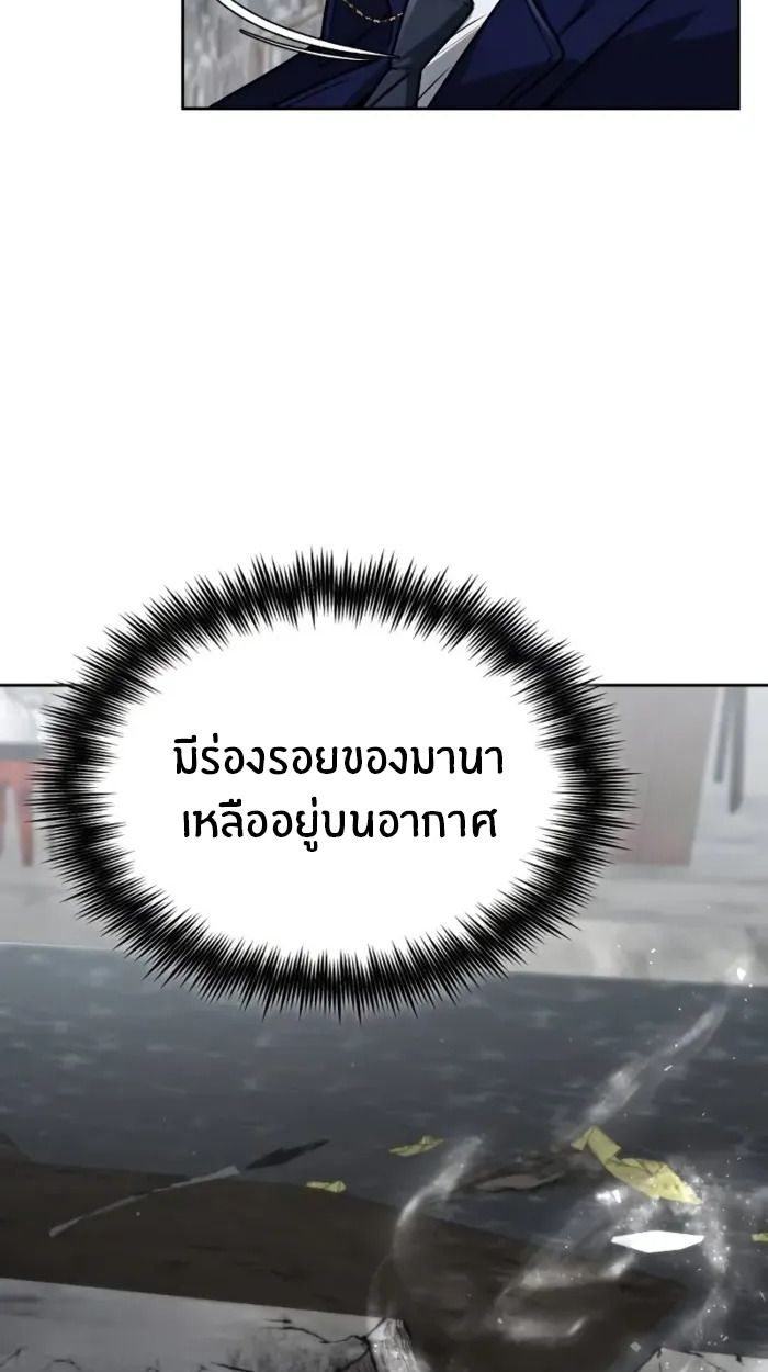 The Genius Prismatic Mage ตอนที่ 9 78