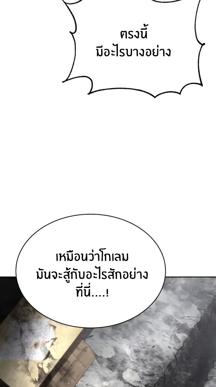 The Genius Prismatic Mage ตอนที่ 9 75