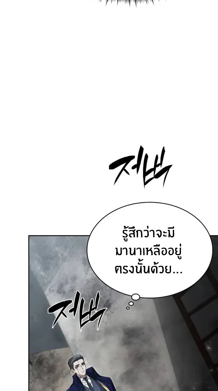 The Genius Prismatic Mage ตอนที่ 9 80