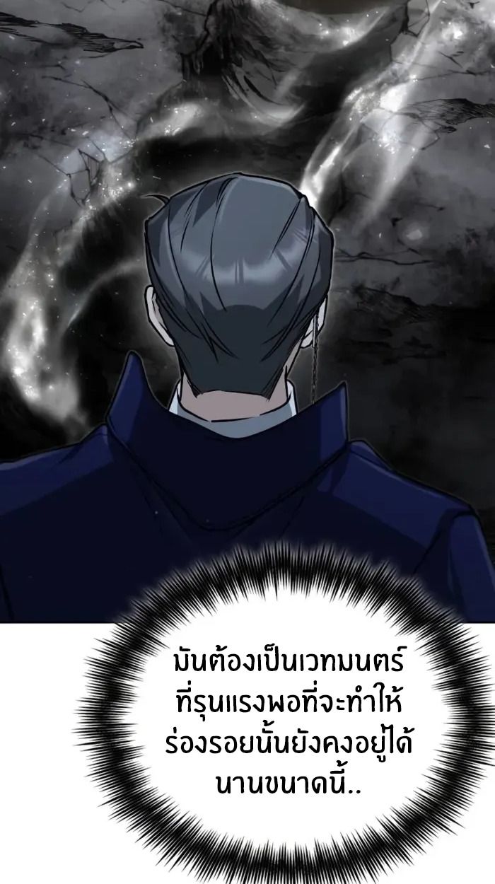 The Genius Prismatic Mage ตอนที่ 9 79