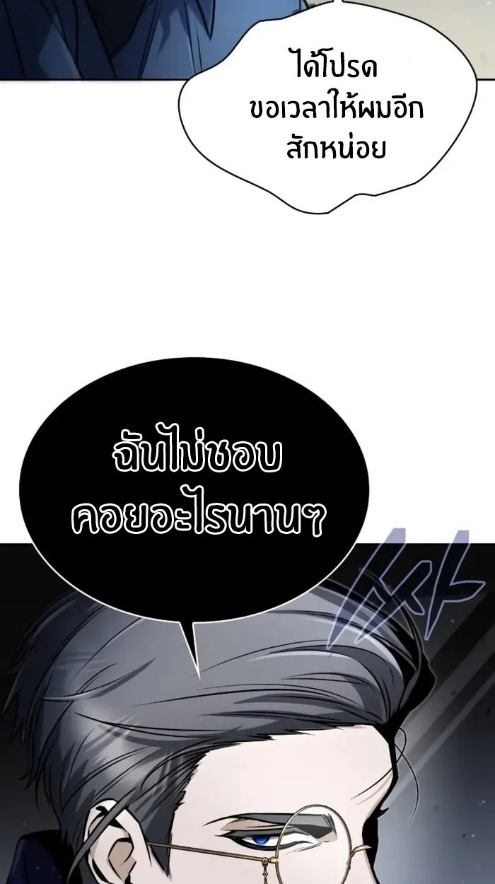The Genius Prismatic Mage ตอนที่ 9 72