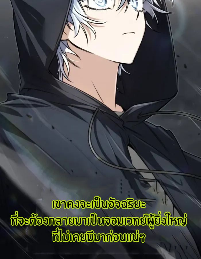 The Genius Prismatic Mage ตอนที่ 9 88