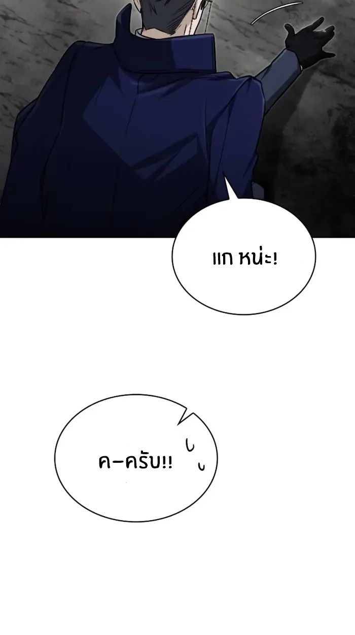 The Genius Prismatic Mage ตอนที่ 9 82