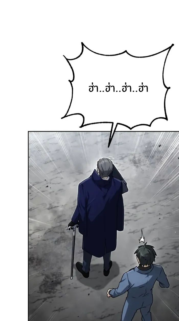 The Genius Prismatic Mage ตอนที่ 9 98