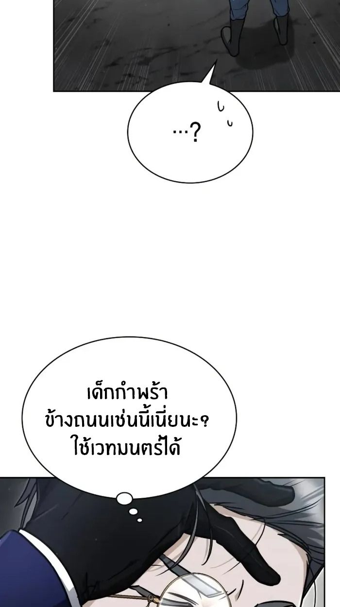 The Genius Prismatic Mage ตอนที่ 9 99