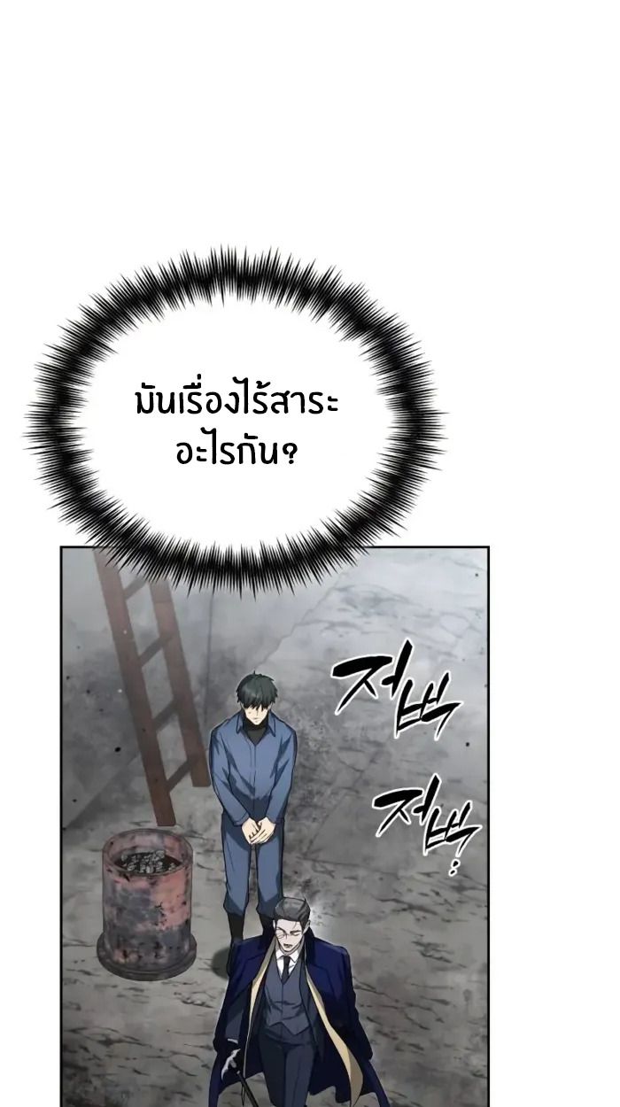 The Genius Prismatic Mage ตอนที่ 9 101