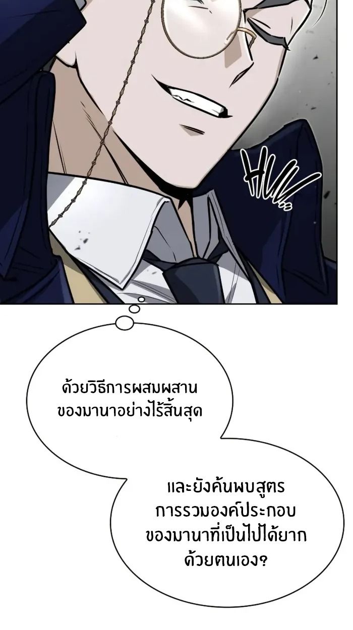 The Genius Prismatic Mage ตอนที่ 9 100
