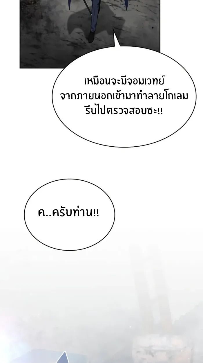 The Genius Prismatic Mage ตอนที่ 9 102