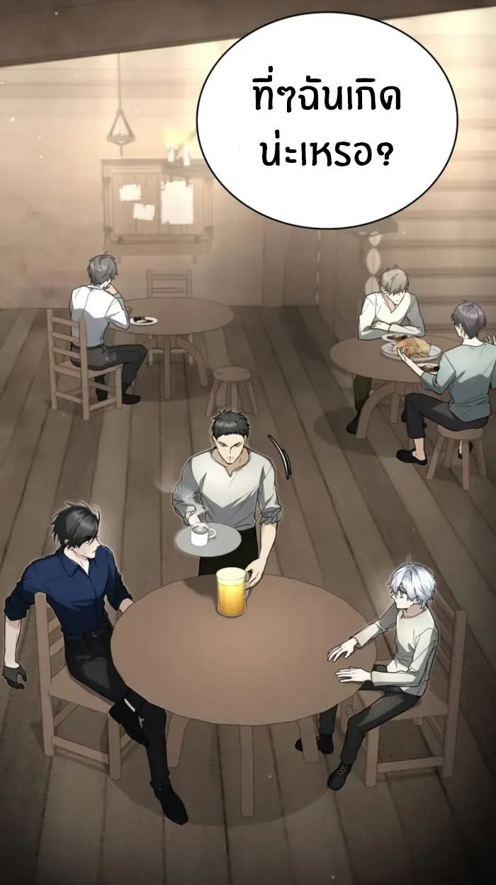 The Genius Prismatic Mage ตอนที่ 10 2
