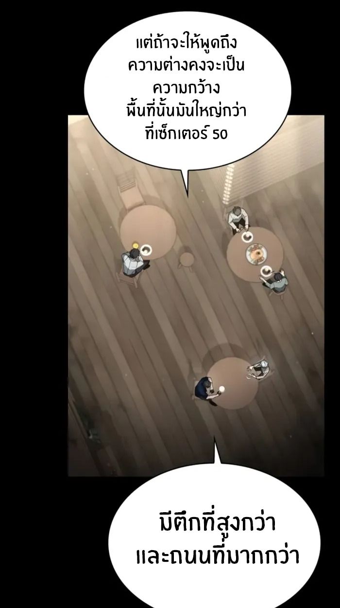 The Genius Prismatic Mage ตอนที่ 10 4