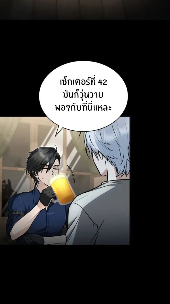 The Genius Prismatic Mage ตอนที่ 10 3