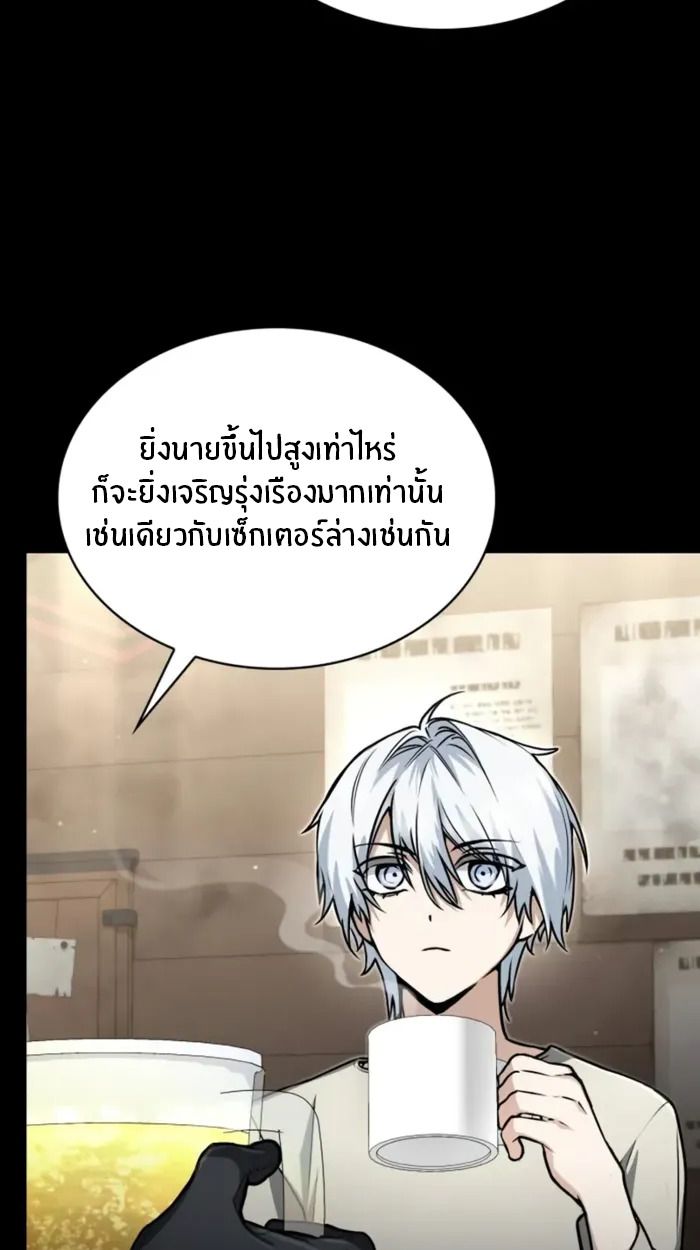 The Genius Prismatic Mage ตอนที่ 10 5