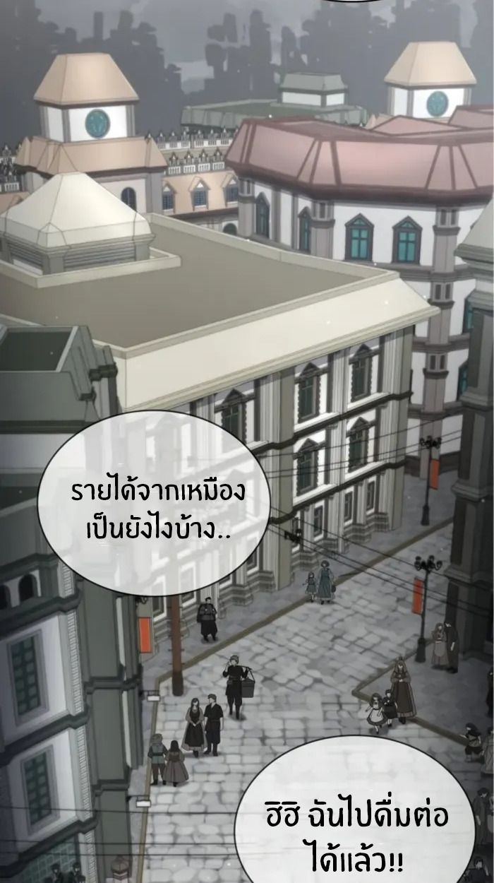 The Genius Prismatic Mage ตอนที่ 10 12