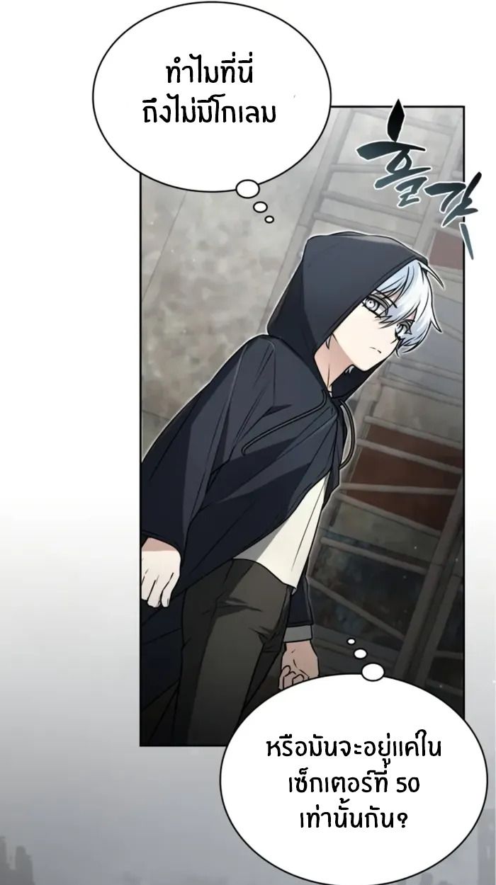 The Genius Prismatic Mage ตอนที่ 10 11