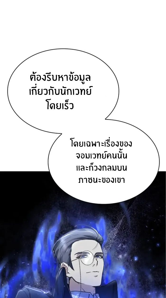 The Genius Prismatic Mage ตอนที่ 10 15