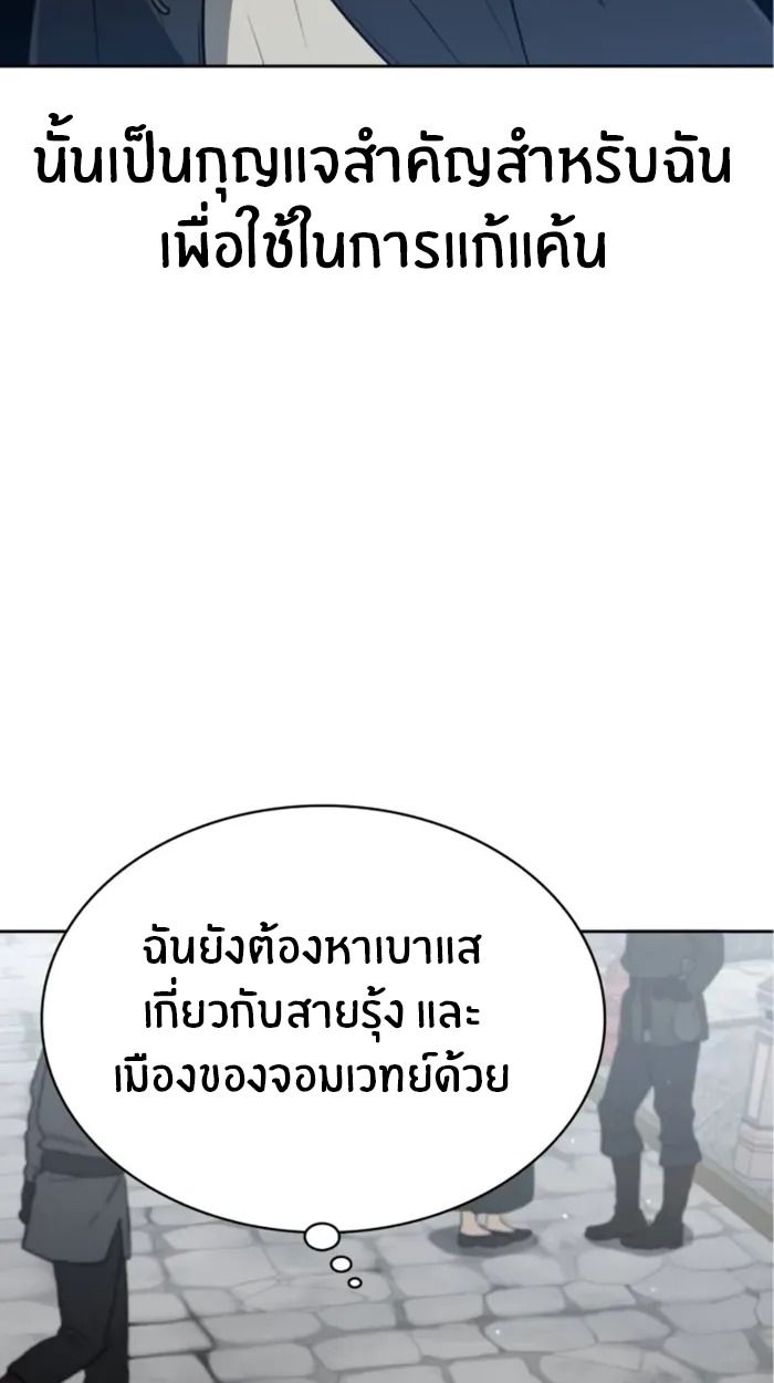 The Genius Prismatic Mage ตอนที่ 10 17