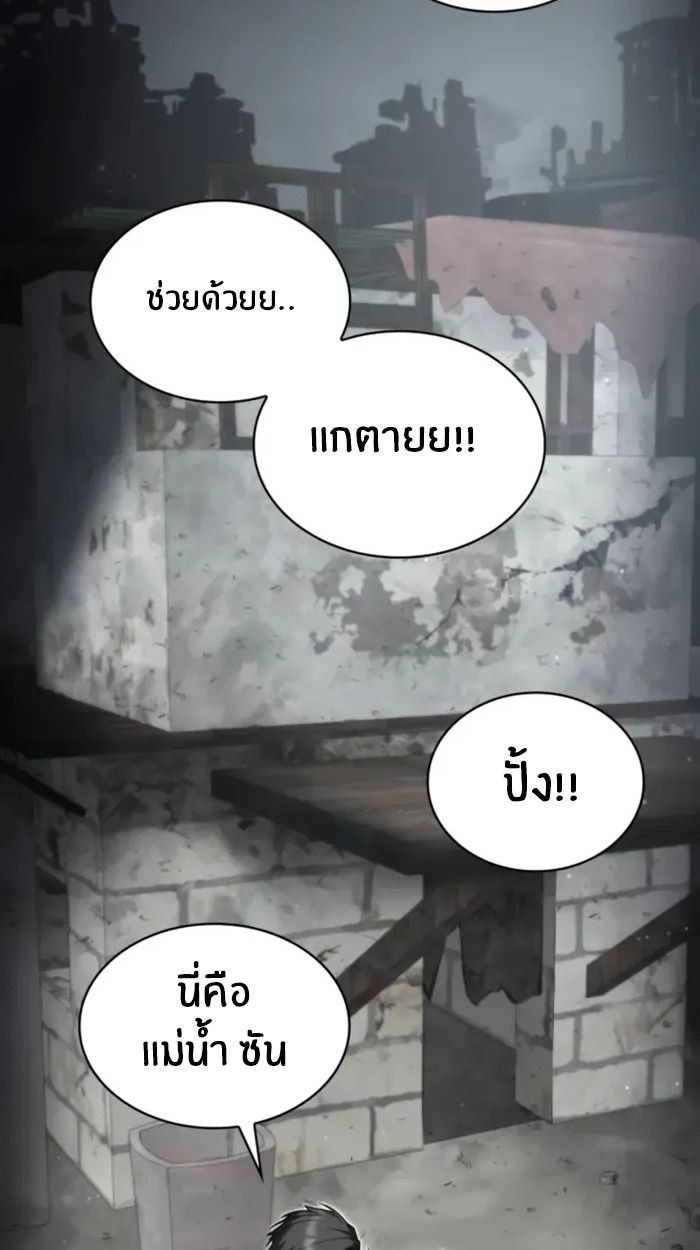 The Genius Prismatic Mage ตอนที่ 10 26