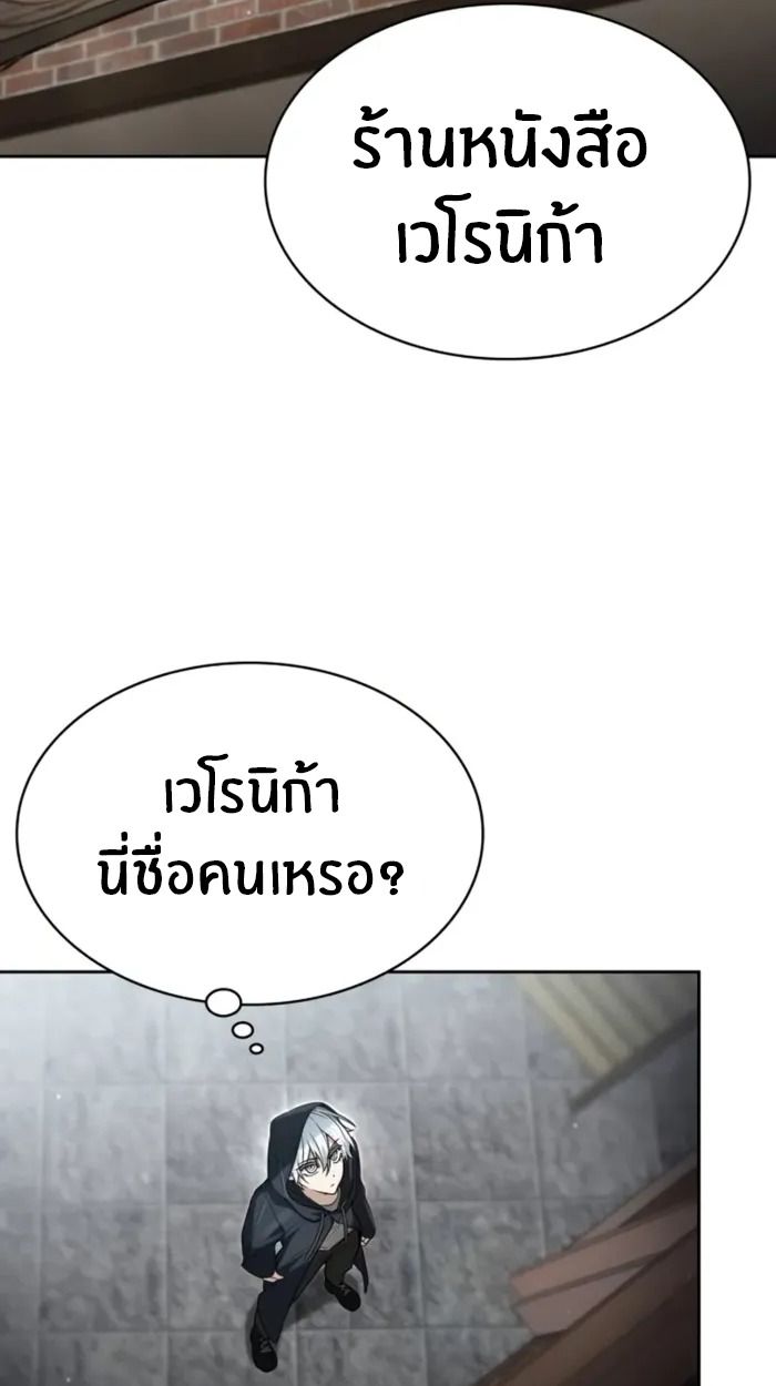 The Genius Prismatic Mage ตอนที่ 10 23