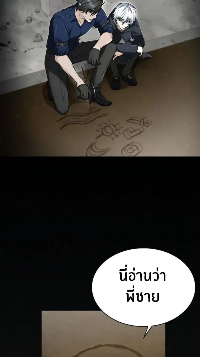 The Genius Prismatic Mage ตอนที่ 10 27
