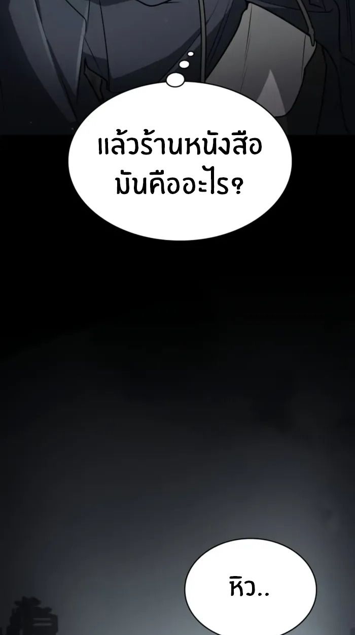 The Genius Prismatic Mage ตอนที่ 10 25
