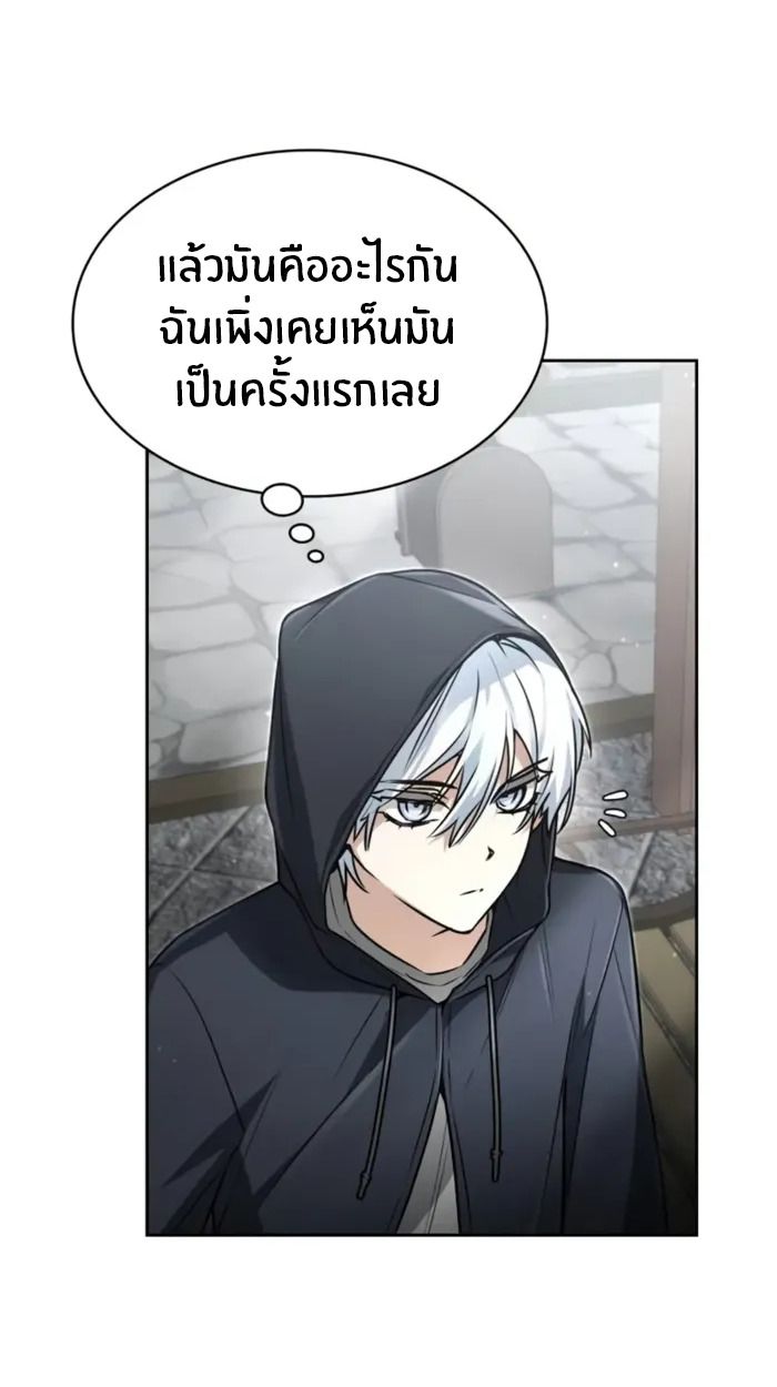 The Genius Prismatic Mage ตอนที่ 10 30