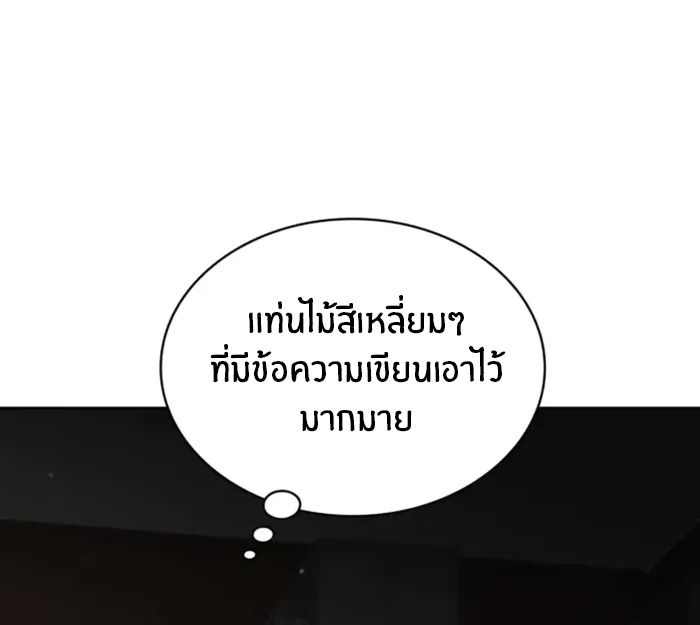 The Genius Prismatic Mage ตอนที่ 10 31