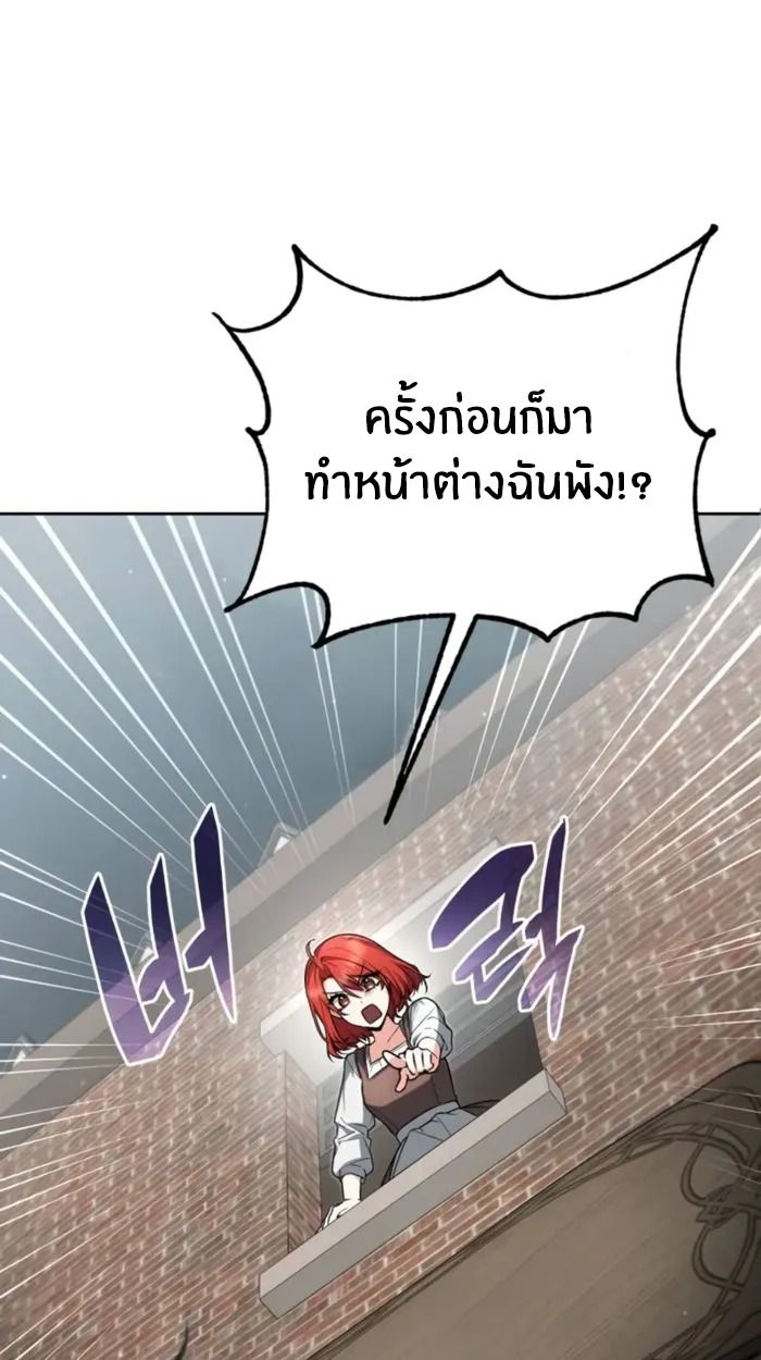 The Genius Prismatic Mage ตอนที่ 10 34