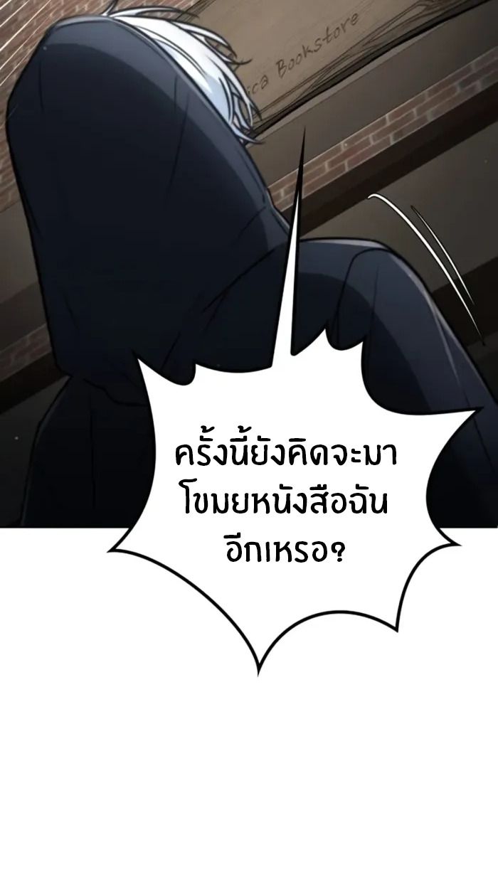 The Genius Prismatic Mage ตอนที่ 10 35