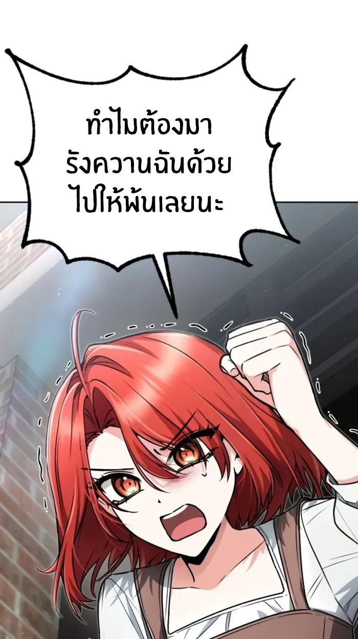 The Genius Prismatic Mage ตอนที่ 10 36