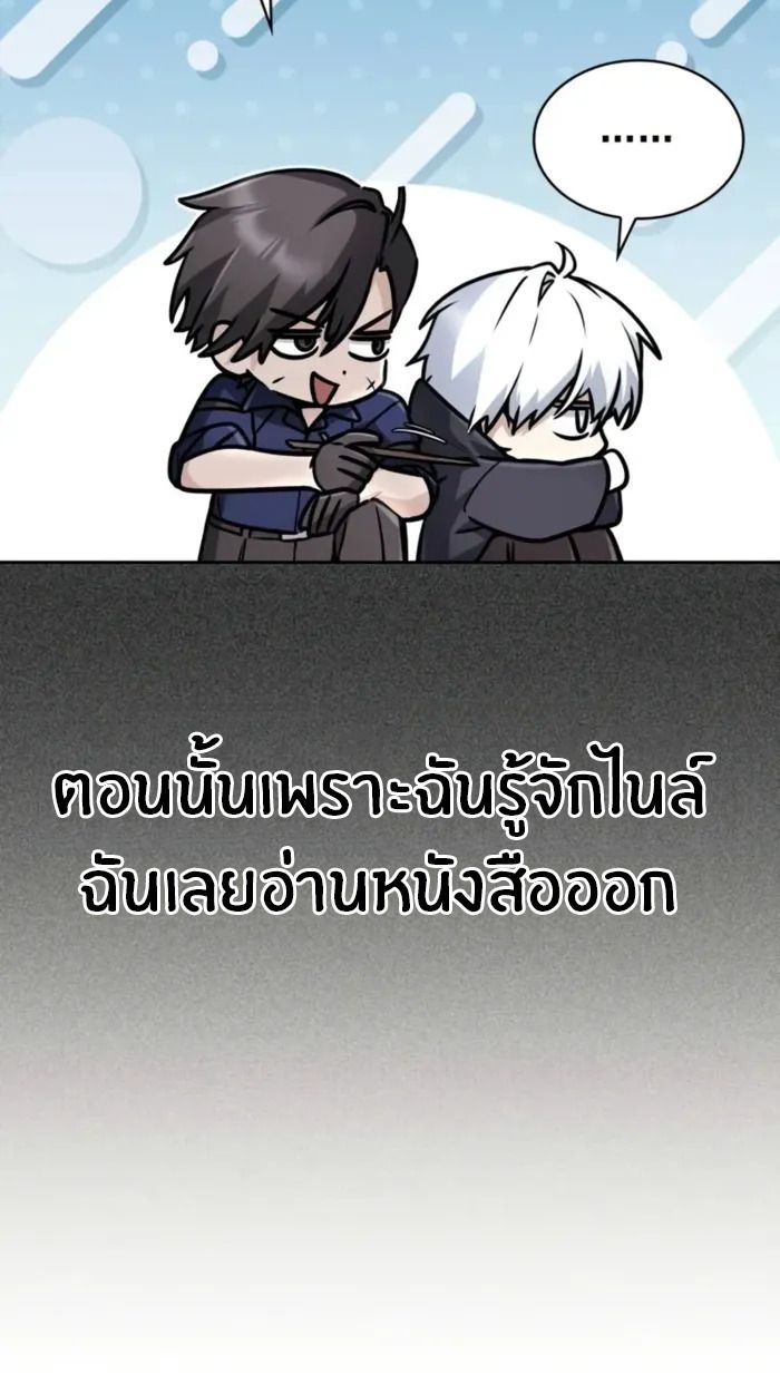 The Genius Prismatic Mage ตอนที่ 10 29