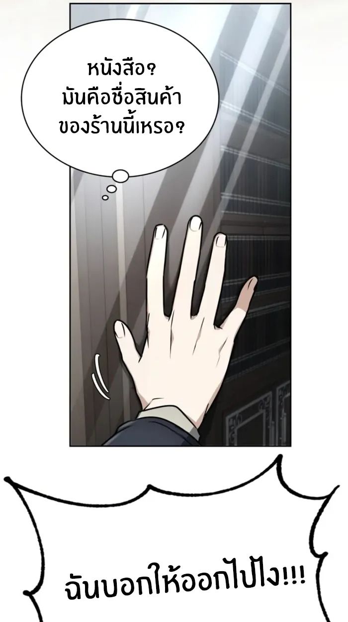 The Genius Prismatic Mage ตอนที่ 10 38