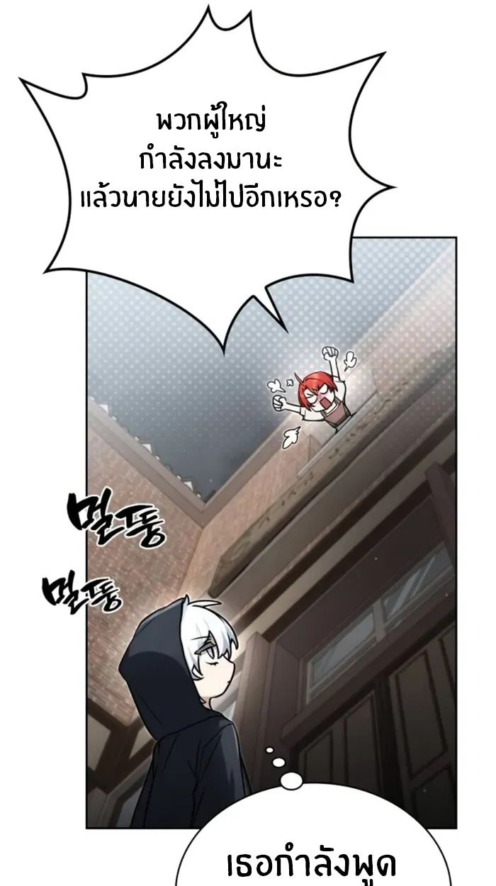 The Genius Prismatic Mage ตอนที่ 10 43