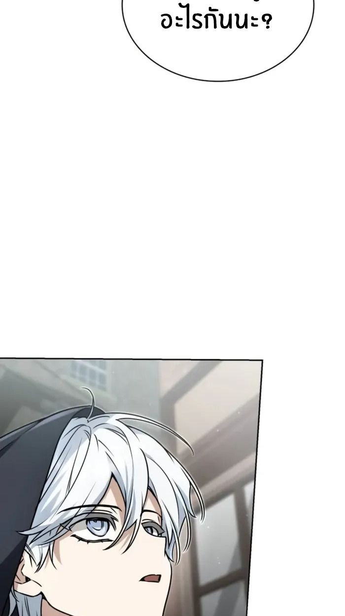 The Genius Prismatic Mage ตอนที่ 10 44
